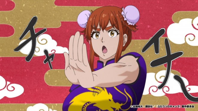 Solo Camping for Two