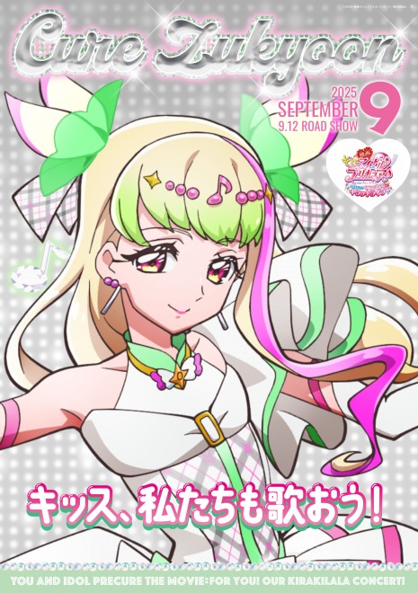 Cure Idol unveils God Idol Style and Idol Heart Ribbon Style for the first W style change in Precure history.