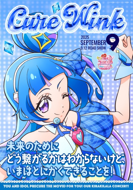 Cure Idol unveils God Idol Style and Idol Heart Ribbon Style for the first W style change in Precure history.
