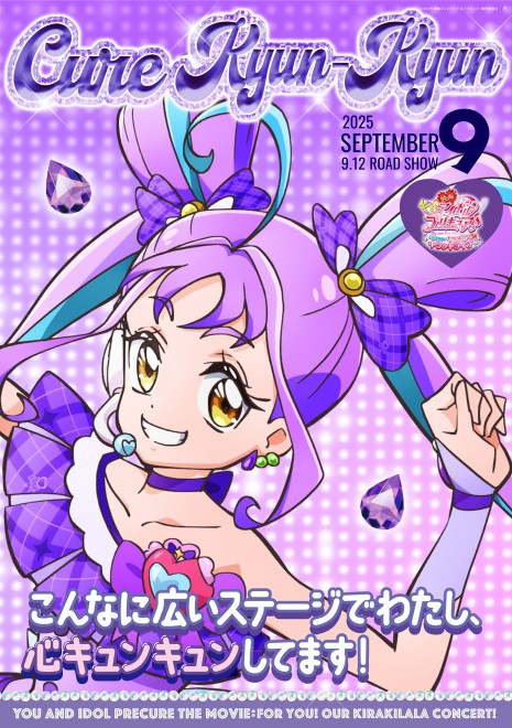 Cure Idol unveils God Idol Style and Idol Heart Ribbon Style for the first W style change in Precure history.
