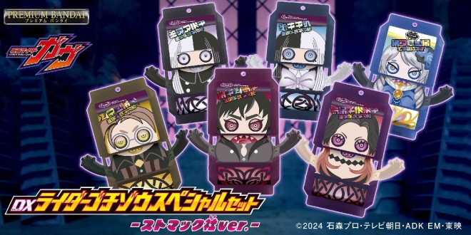 "DX Rider Gochizo Special Set - Stomach Co. Ver."