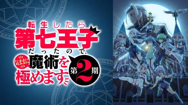 The 7th Prince Season 2