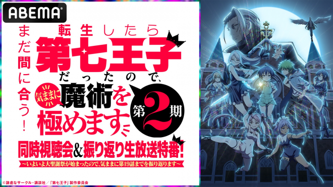 The 7th Prince Special Program