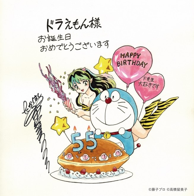 From Doraemon Official X
