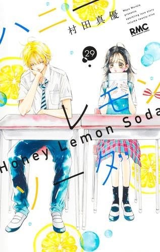 Honey Lemon Soda Vol.29