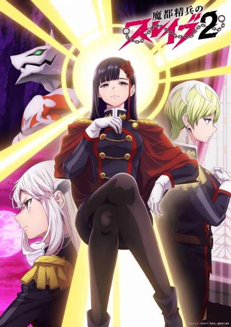 Chained Soldier Season 2 Teaser Visual