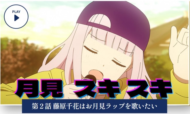 The anime Kaguya-sama: Love Is War collaboration video