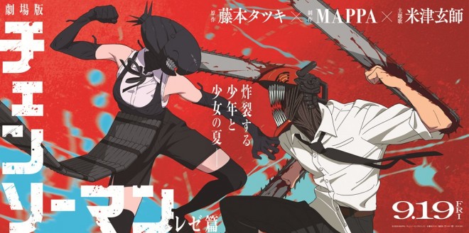 Chainsaw Man: Reze Arc