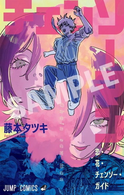 Chainsaw man Reze Arc Theater Bonus Booklet