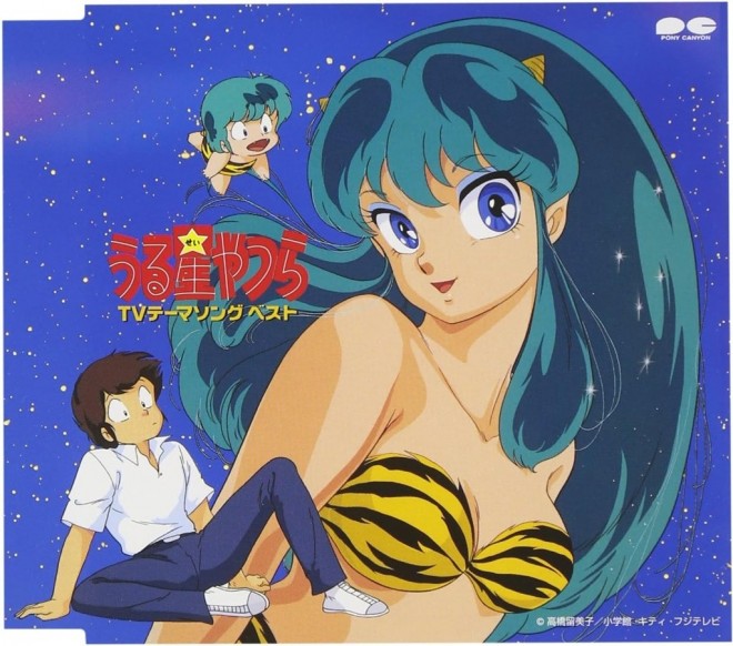 Urusei Yatsura Lum no Love Song