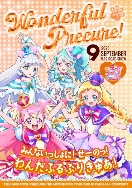 Movie “Precure” – All 9 Posters Revealed