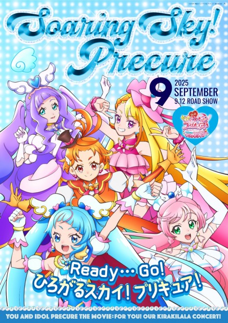 Movie “Precure” – All 9 Posters Revealed