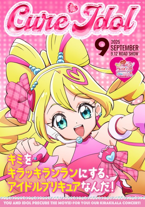 Movie “Precure” – All 9 Posters Revealed