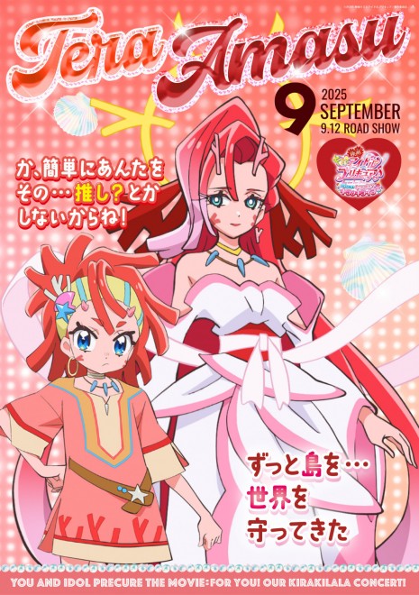 Movie “Precure” – All 9 Posters Revealed