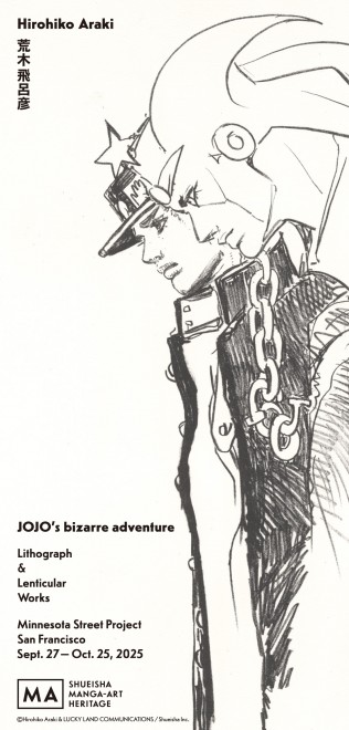 少年漫画 HIROHIKO ARAKI WORKS HIROHIKO ARAKI WORKS JOJO 's BIZARRE ADVENTURE EXHIBITION