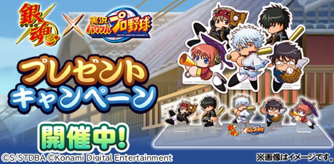 "Gintama" × "PowerPro App" First Collaboration Begins