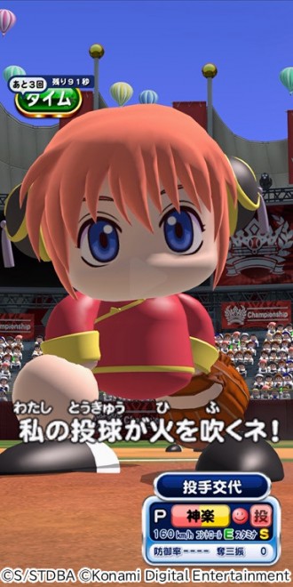 "Gintama" × "PowerPro App" First Collaboration Begins