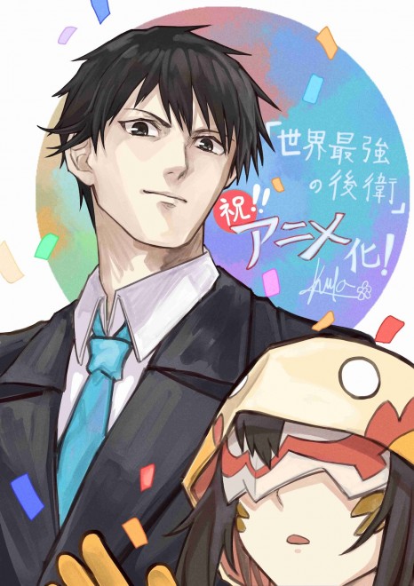 The World’s Strongest Rearguard