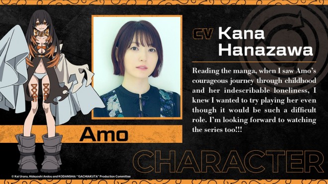 Amo (CV Hana Kanazawa)