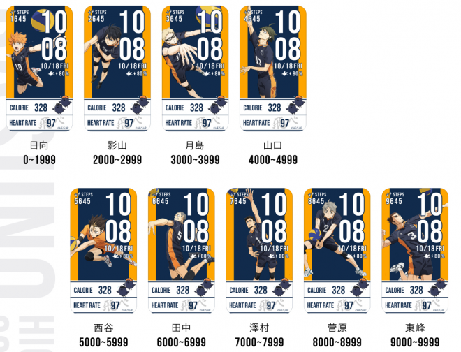 GARRACK “Haikyu!!” Smartwatches