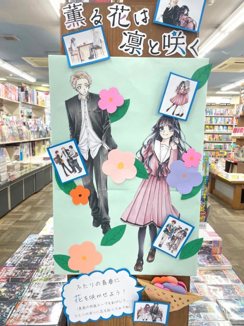 Tokiwa Shobo Shin-Matsudo Store, Chiba Prefecture