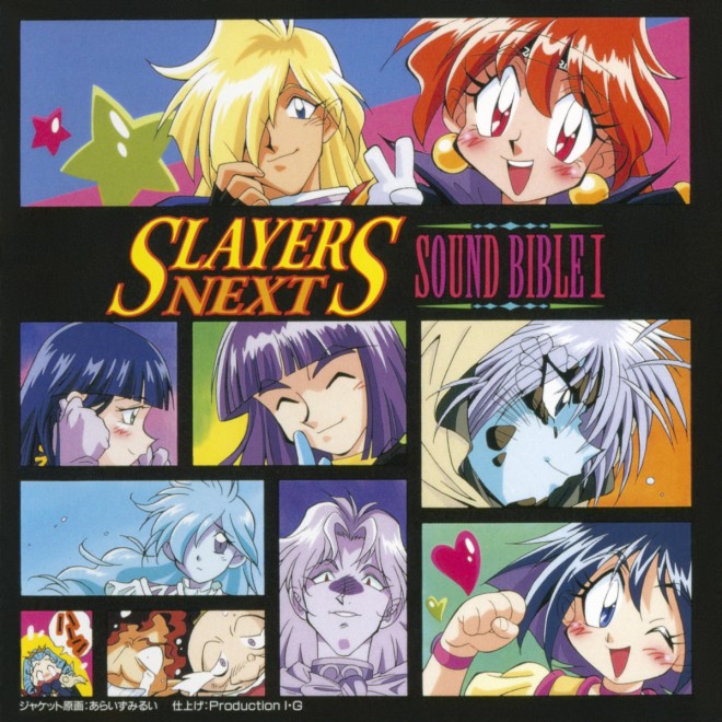 "Slayers" – 18 titles now available on subscription & Anime Season 4 streaming on YouTube