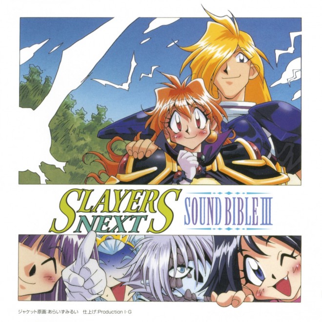 "Slayers" – 18 titles now available on subscription & Anime Season 4 streaming on YouTube