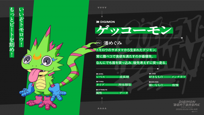 “DIGIMON BEATBREAK” visual unveiled