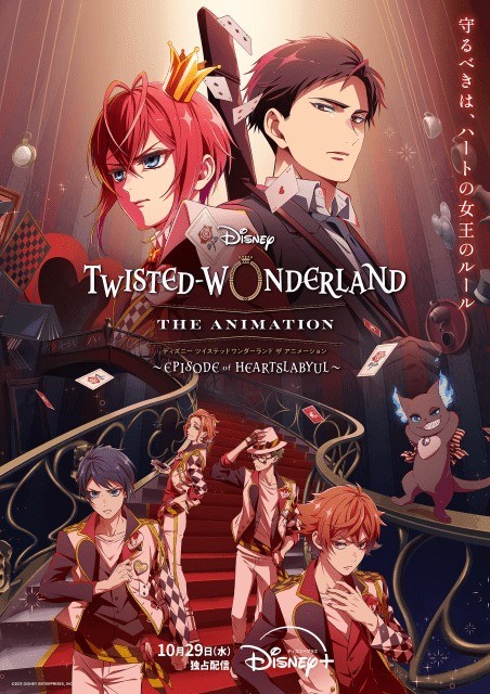 Disney: Twisted-Wonderland The Animation - Episode of Heartslabyul