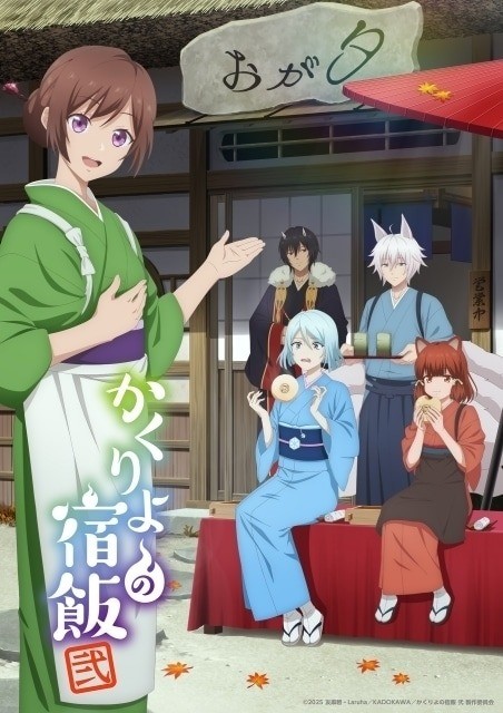 Kakuriyo: Bed & Breakfast for Spirits Season2