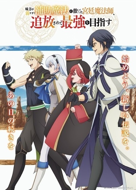 The Banished Court Magician Aims to Become the Strongest