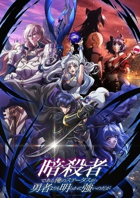 My Status as an Assassin Obviously Exceeds the Hero's