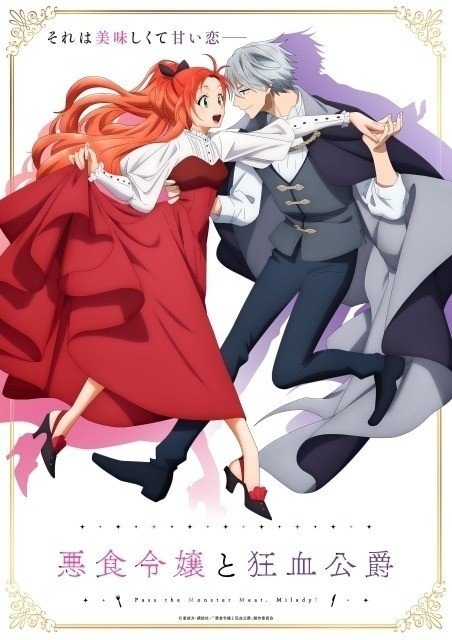 Pass the Monster Meat, Milady