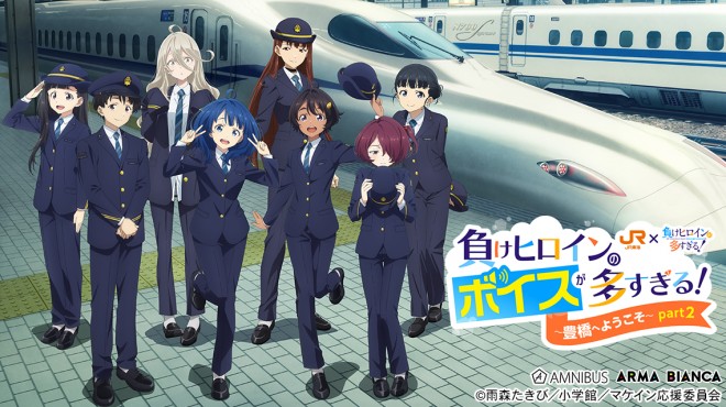 From the collaboration event release of "Too Many Losing Heroines!" and "JR Tokai Oshi Tabi"