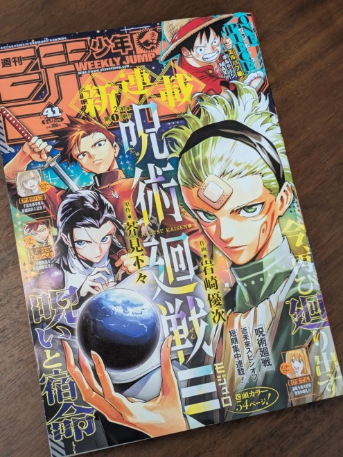 Jujutsu Kaisen Modulo