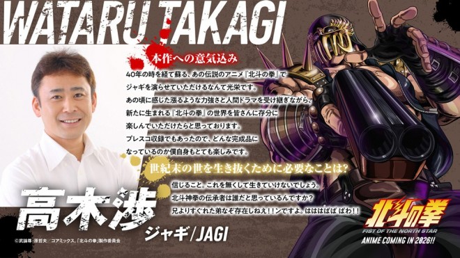 Wataru Takagi (as JAGI)