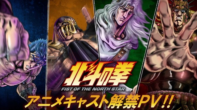 Hokuto Four Brothers for the TV anime Fist of the North Star