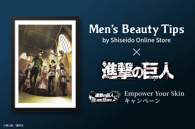 Shiseido Men's Beauty Tips collaborates with Attack on Titan for a special manga project