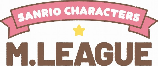 Announcement of the collaboration between M.LEAGUE and Sanrio Characters