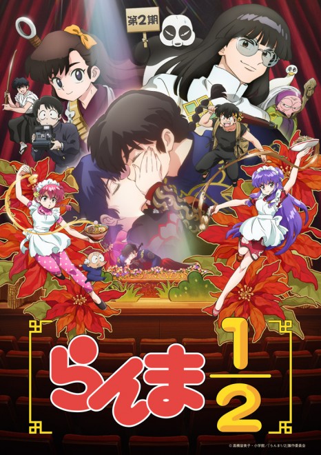 Visual for Ranma ½ Season 2