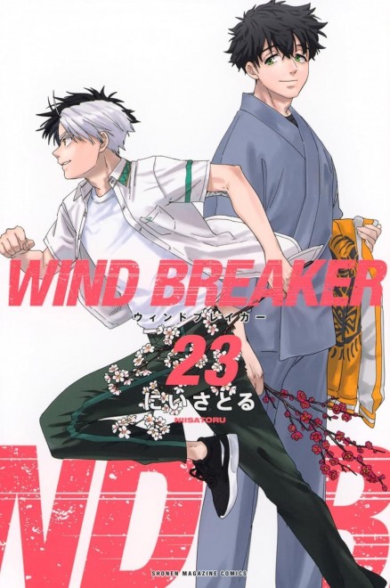WIND BREAKER Vol.23