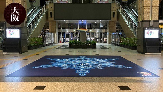 "Demon Slayer: Kimetsu no Yaiba – Infinity Castle Arc the Movie" Compass Floor Advertisement_Osaka