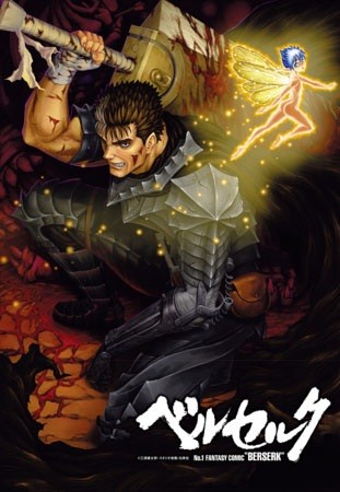 Berserk clear file, supplement of Young Animal issue 13