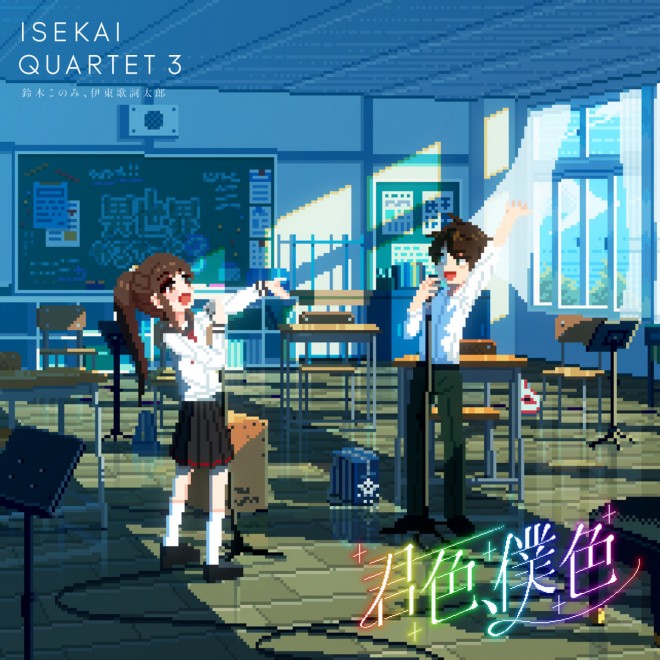 Isekai Quartet Season 3