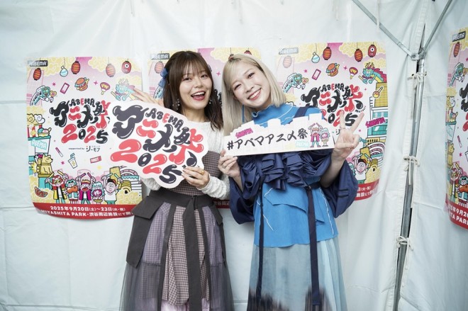 Scene from ABEMA Anime Festival 2025 supported by Comic Cmoa