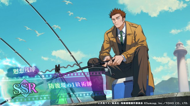 Jujutsu Kaisen Phantom Parade