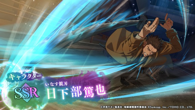 Jujutsu Kaisen Phantom Parade