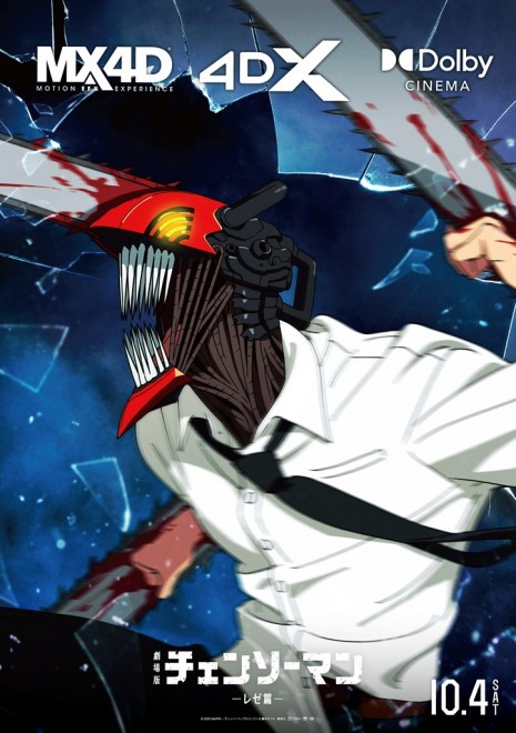 Chainsaw Man The Movie  Reze Arc