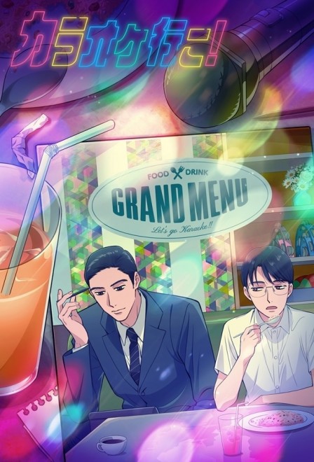 Let’s Go Karaoke! Teaser Visual