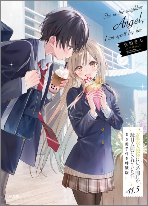 The Angel Next Door Spoils Me Rotten 11.5 Special Edition with SS Booklet